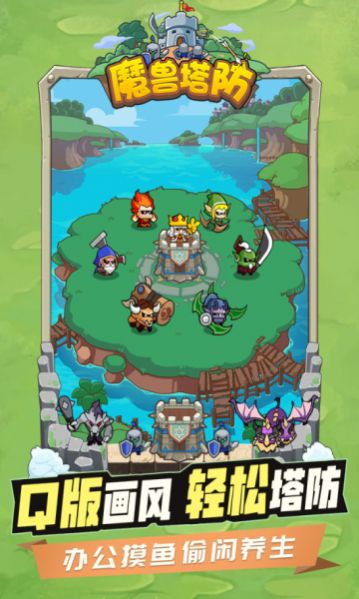 代号魔兽塔防截图
