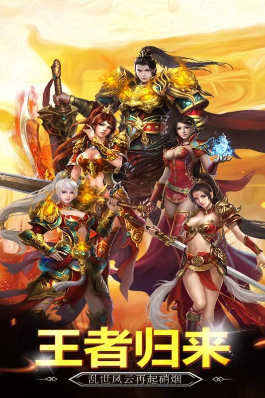 三国爱传奇截图