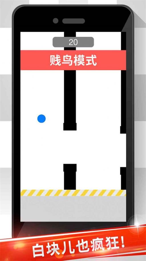 音符白块截图