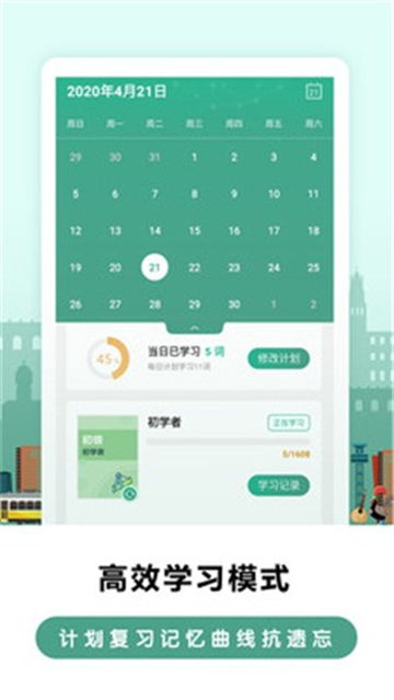 莱特葡萄牙语学习截图