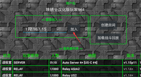 铁锈战争2023截图