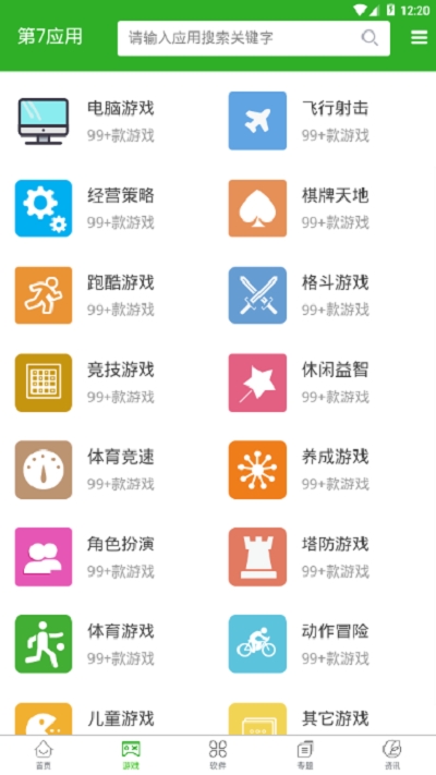 第七应用旧版本截图