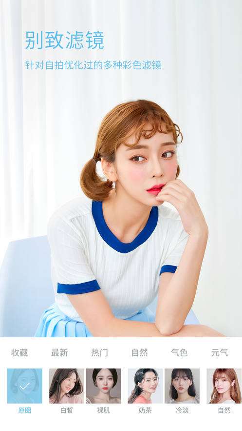 苹果原相机免费截图