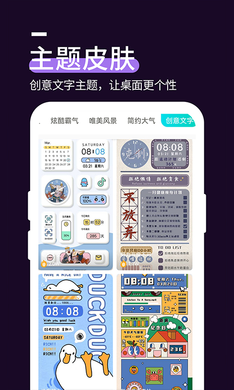 星空透明壁纸软件截图