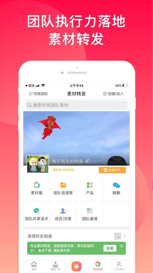 微脉水印相机免费版截图