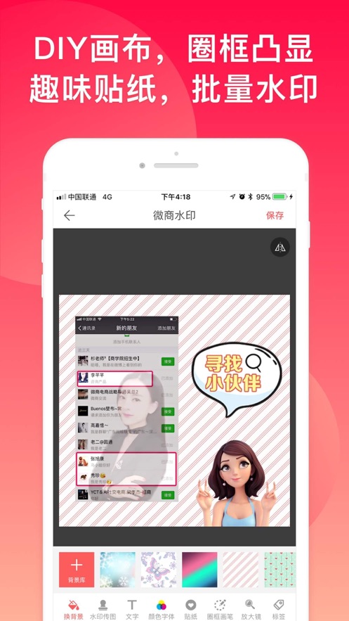微脉水印相机免费版截图