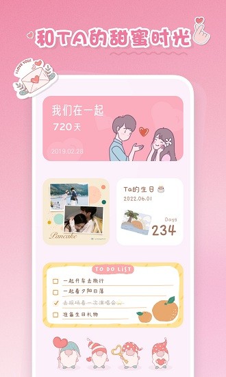 恋恋小组件免会员截图