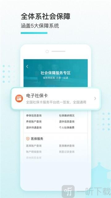 我的盐城免费截图