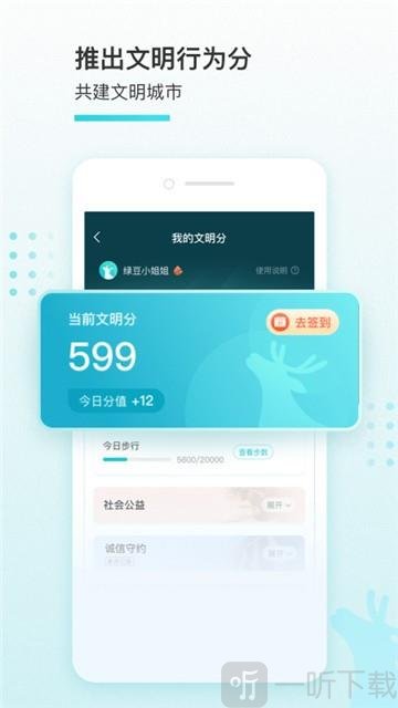 我的盐城免费截图