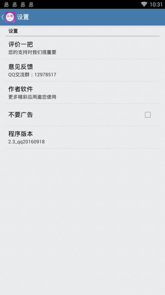 qq透明头像生成器软件截图