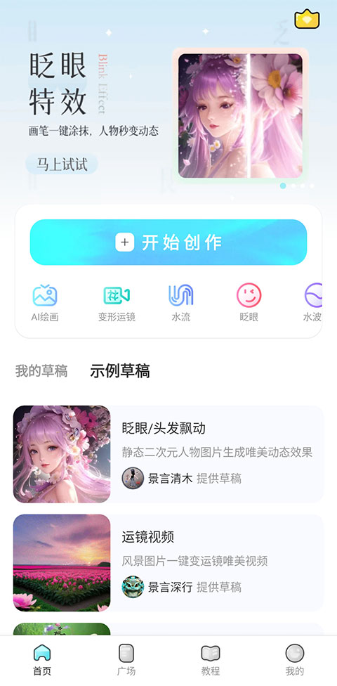 魔兔修图截图