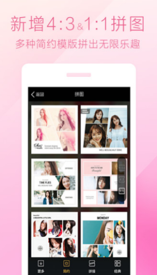魔图美图神器截图