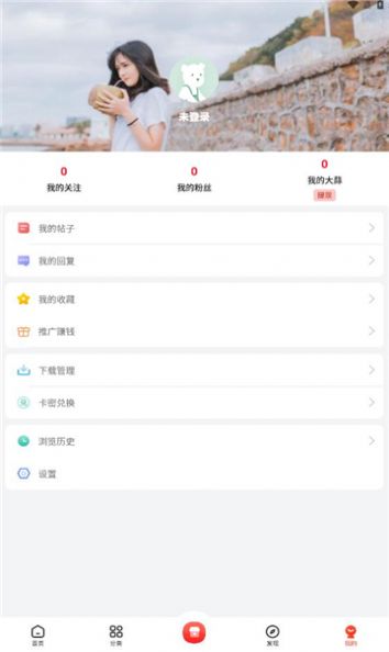 大蒜社区截图