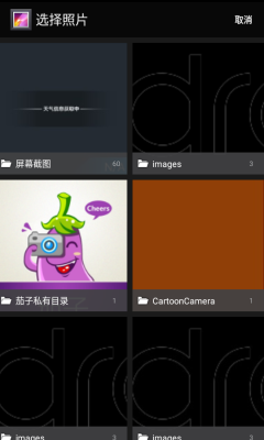 墨迹相机截图