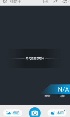 墨迹相机截图