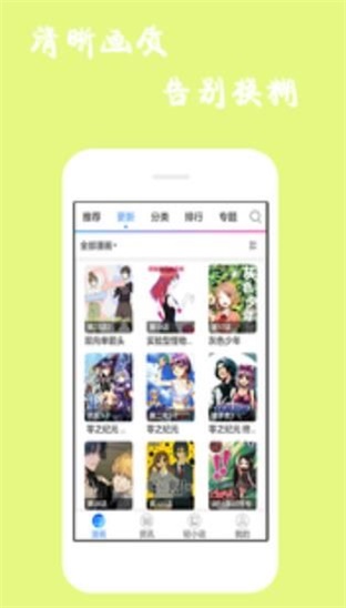 4库漫画截图