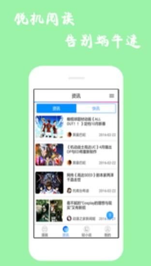 4库漫画截图