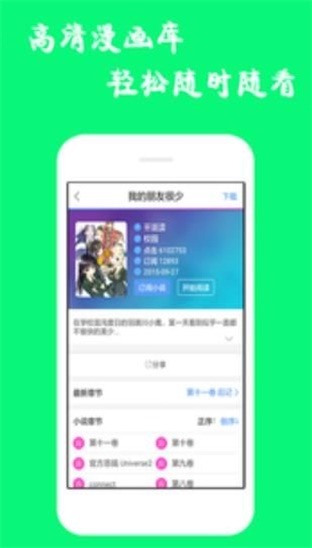 4库漫画截图
