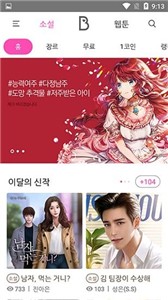 bomtoon台版截图