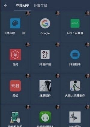 星河框架截图