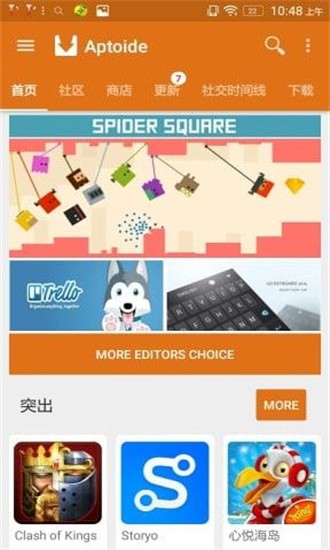 aptoide应用商店最新版截图