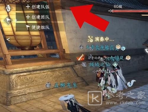 逆水寒手游查看秒伤的方法有哪些