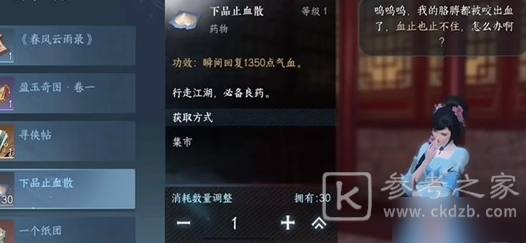 逆水寒手游稚犬吠任务攻略 逆水寒手游稚犬吠任务图文操作流程