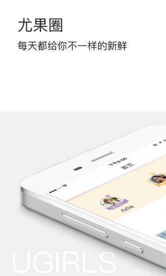 爱尤物app截图