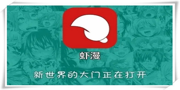 虾漫xm漫画