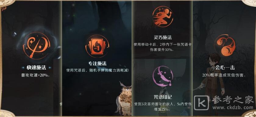 哈利波特魔法觉醒林中蹊径如何通关