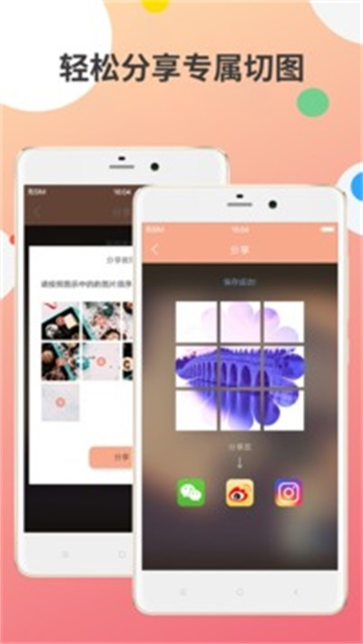 九宫图制作截图