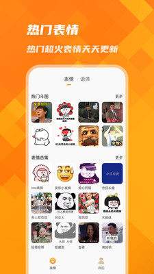 萌宠键盘截图