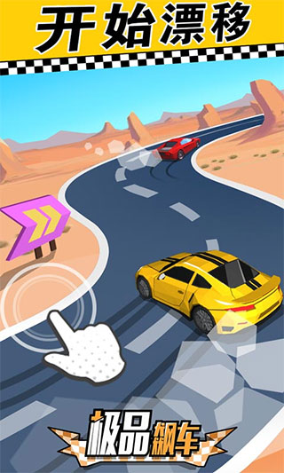 极品飙车3截图