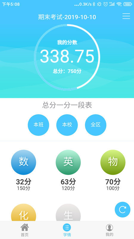 达美嘉教育截图