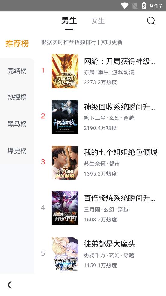 悟空搜索引擎截图