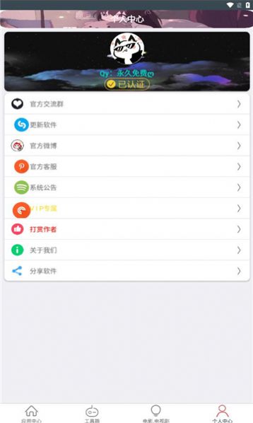 七爷Box截图