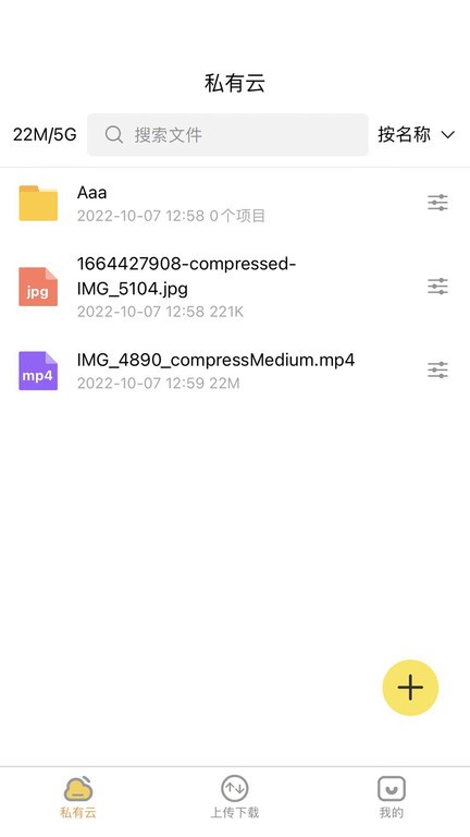 八戒云盘免会员截图