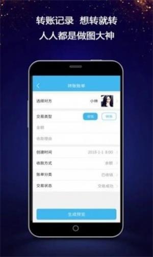 虚拟微信对话生成器软件截图