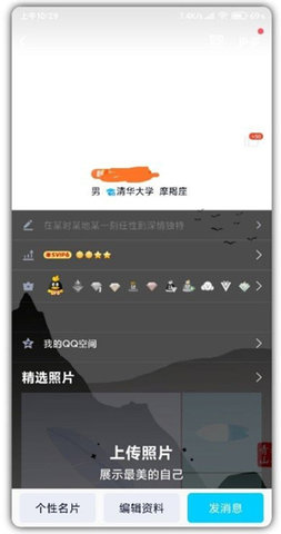 QQ透明头像生成器旧版截图