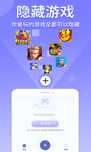 隐藏游戏计算器免费版截图