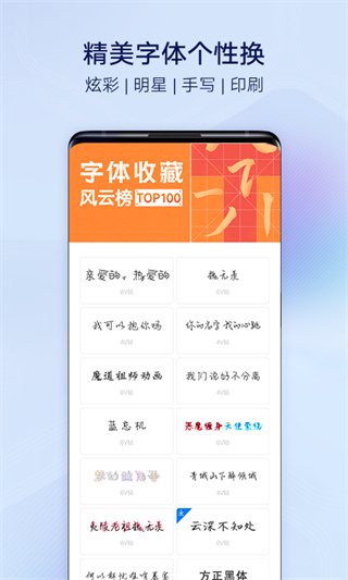 i主题2023版截图