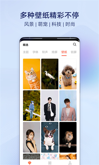 i主题2023版截图