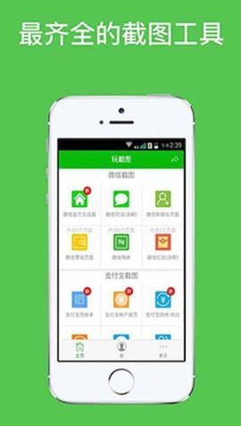 虚拟微信对话生成器免费版截图