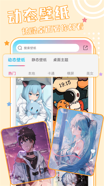 元壁纸软件截图