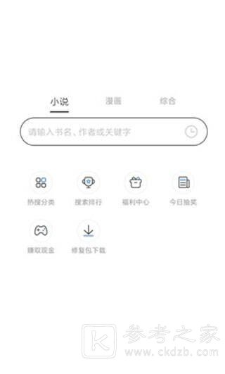 坏坏猫小说免费阅读最新版大全 坏坏猫小说app安卓版软件分享