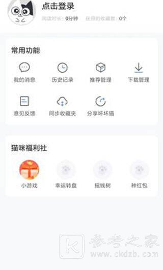坏坏猫小说免费阅读最新版大全 坏坏猫小说app安卓版软件分享