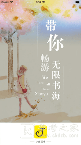青椒小说app全文免费阅读最新版 青椒小说软件2023安卓版分享大全