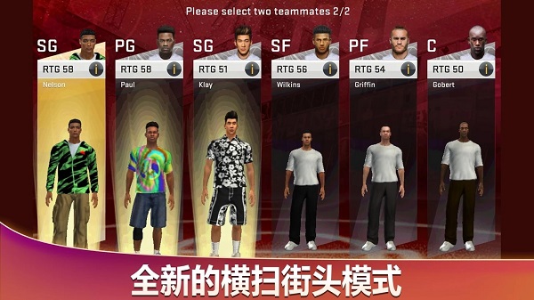 nba2k20手游截图