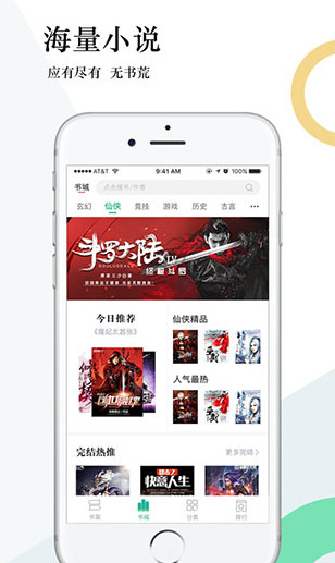 奇趣小说去广告版截图