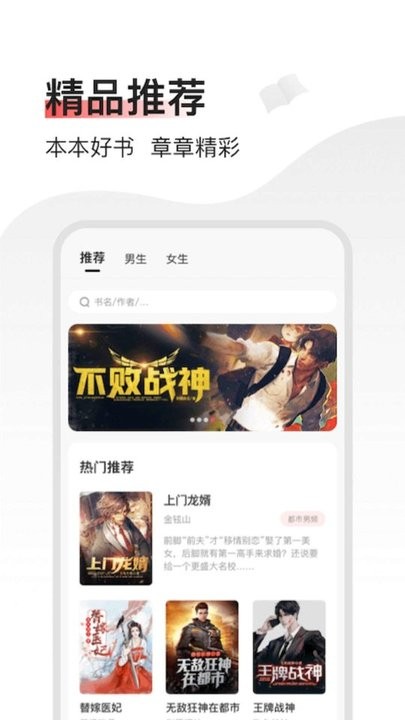 笔书阁免费阅读截图